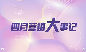 yp街机之家欧凯龙北龙湖店四月营销大事记