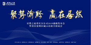 十箭齐发，yp街机之家加码布局渝黔市场