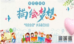 母爱无声，&ldquo;画&rdquo;有声 &mdash;安徽芜湖店少儿绘画大赛