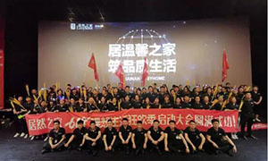 安徽淮南店618梦想生涯狂欢季||启动会美满闭幕！ 