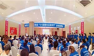 安徽合肥长江东路店"618梦想生涯狂欢季"启动大会圆满成功！ 