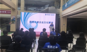 中岳店发展《yp街机之家企业文化解读》培训