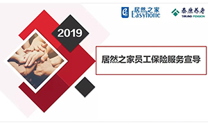 安徽合肥长江东路店泰康贸易保险服务培训会 