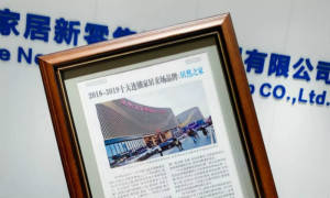 喜讯|yp街机之家三度荣获&ldquo;中国度居十大品牌&rdquo;称号