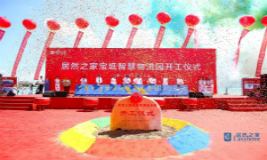 首个智慧物流项目开工 yp街机之家宝坻掘金