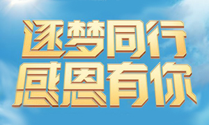 辽宁专场丨逐梦同业 感恩有你|yp街机之家兴城店开业一周年