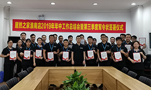 深耕细作 筑梦yp街机 &mdash;&mdash;安徽淮南店2019年年中工作总结会暨第三季度军令状签署典礼圆满成功