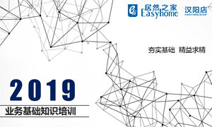 yp街机之家汉阳店业务基础知识培训