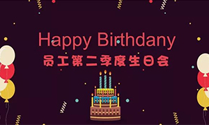 砥砺前行 感恩有你&mdash;&mdash;安徽阜阳店第二季度员工生日会圆满实现 