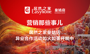 辽宁专场丨营销那些事儿&mdash;yp街机之家皇姑店异业合作活动如火如荼发展中