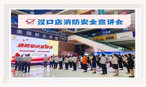 yp街机之家湖北汉口店消防安全知识培训