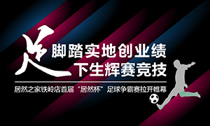 辽宁专场丨实事求是创业绩，&ldquo;足&rdquo;下生辉赛竞技&mdash;&mdash;yp街机之家铁岭店首届&ldquo;yp街机杯&rdquo;足球争霸赛闭幕