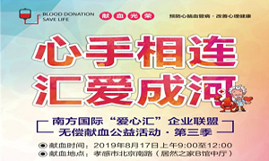 湖北专场丨心手相连&middot;汇爱成河&mdash;&mdash;yp街机之家孝感店发展无偿献血活动