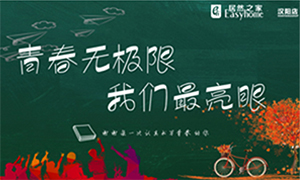 汉阳店发展员工活动